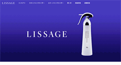 Desktop Screenshot of lissage.jp