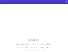 Tablet Screenshot of lissage.jp